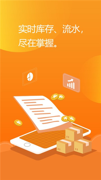 亿企掌柜app