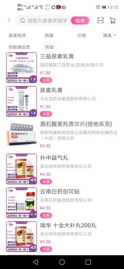 药都惠电子商务平台v2.5.7 安卓版