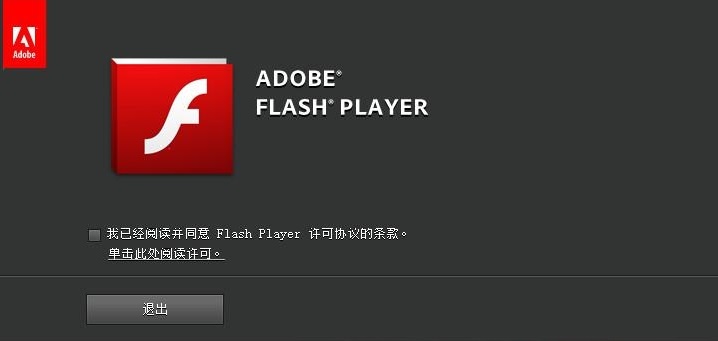 Flash去广告一键安装版v34.0.0.105 绿色整合版