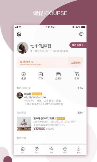 YPLUS瑜伽官方v2.4.4 安卓版