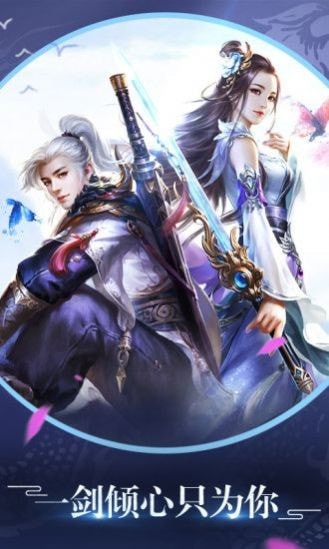 仙迹赘婿降妖记游戏