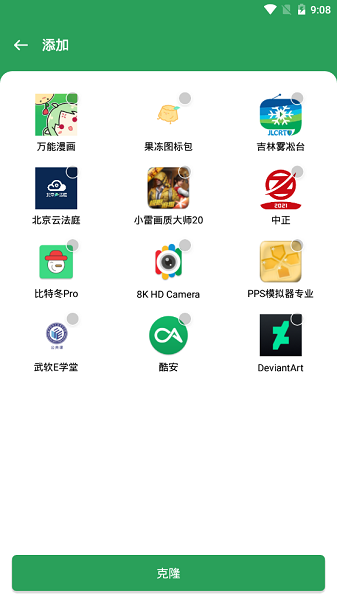 gspace appv2.0.7 安卓版