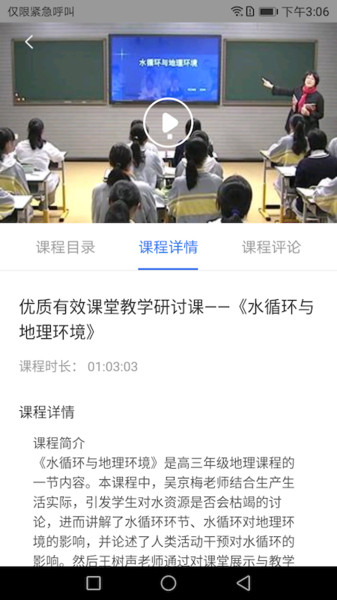 学习公社云手机版(教师学习公社)v3.47.0安卓版