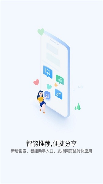 vivo快应用中心