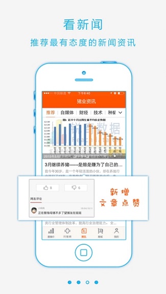 猪易网手机版v7.7.2安卓版