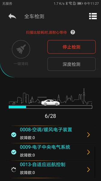 autophix汽车检测v1.5.0 安卓最新版