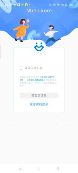 校源汇软件