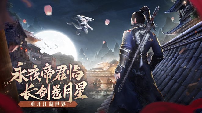 永夜帝君手游v1.0.31 安卓版