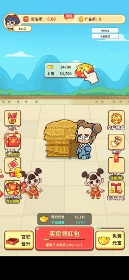 极品黄金屋游戏v1.1.5 安卓版