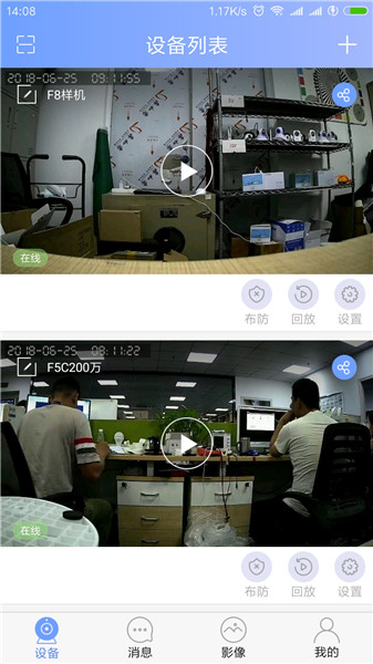乔安摄像头(jooan cloud security)v00.51.00.83安卓版