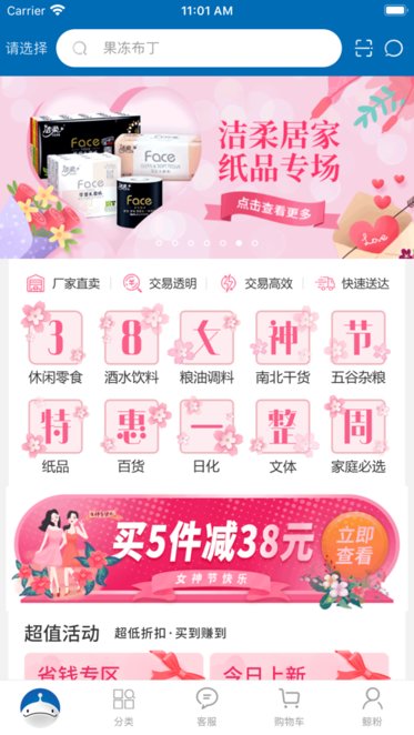 超级大白鲸电商平台v3.9.1安卓版