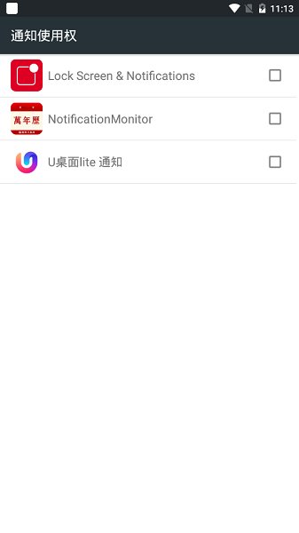 锁定屏幕和通知v1.5.0 安卓版