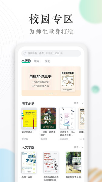 当当读书校园版v1.0.2 安卓版