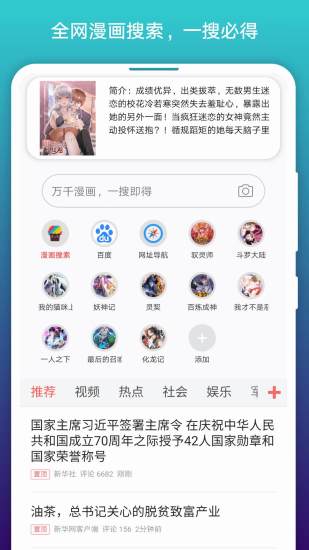 免费漫画阅站最新版v1.1.272 官方正版