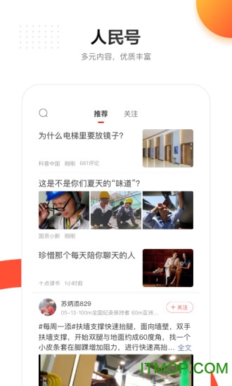 人民日报中英双语版电子版