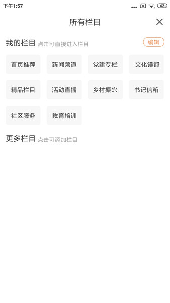 大石桥大视界appv1.2.2安卓版