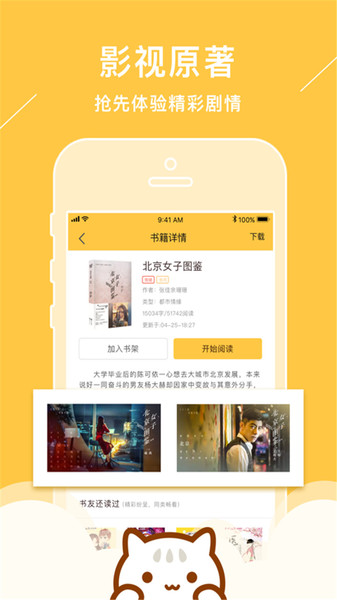 小猫听书免费小说v2.3.9 安卓版