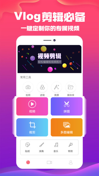 抖视频编辑appv1.1.0 安卓版