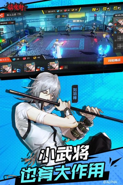 镇魂街武神躯折扣版v2.44.1 安卓版
