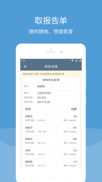 空军特色医学中心appv84.1.0安卓版