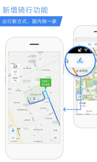 百度街景地图2021年高清最新版
