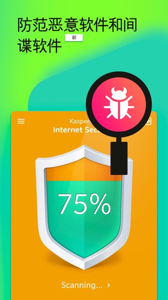 Kaspersky Mobile Antivirus卡巴斯手机杀毒软件