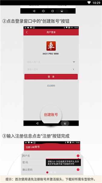 元征x431 pro mini软件v5.01.011 安卓官方版