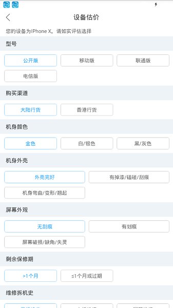 掌上回收v1.0.0 安卓最新版