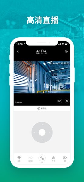 移动和家亲管理版v1.2.2 安卓最新版