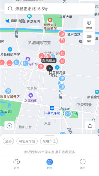 沛县智慧停车app