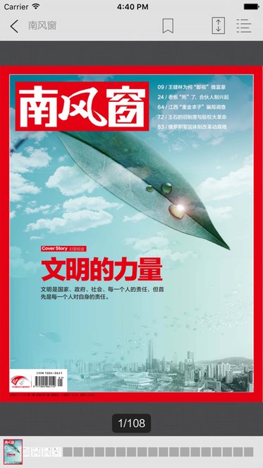 首图读览天下&amp;#8236;appv2.0 安卓版