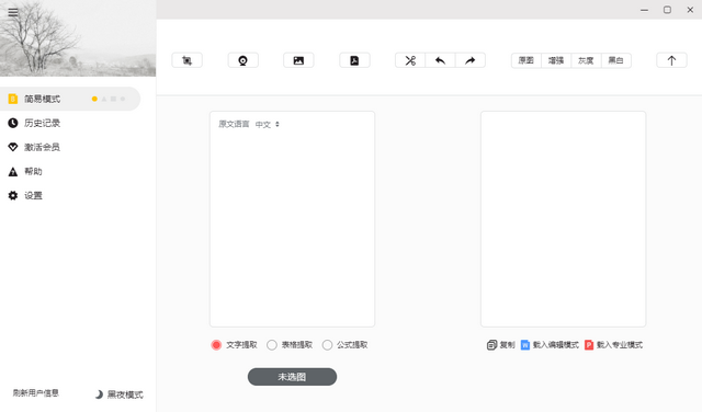 极度扫描pc版v2.3.1 官方版