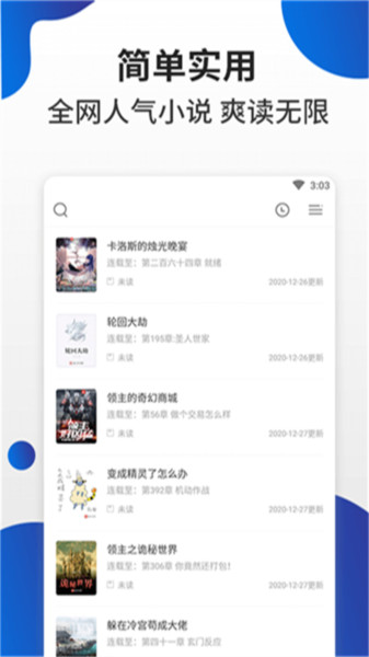 白猫小说免费版v1.3.3 安卓版