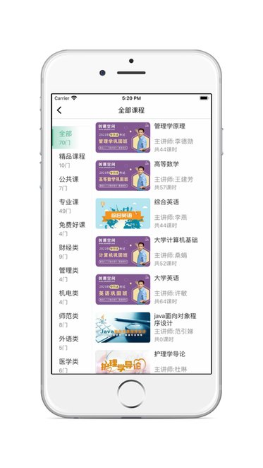 学立升appv4.5安卓版