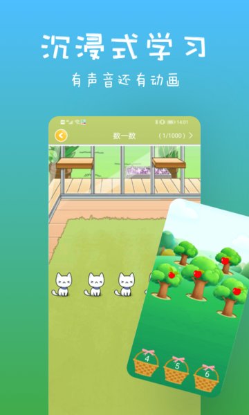 宝宝爱认字v1.1.6安卓版