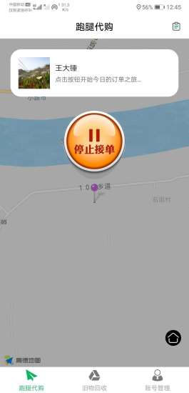 善宜家服务端v1.4.4.3安卓版
