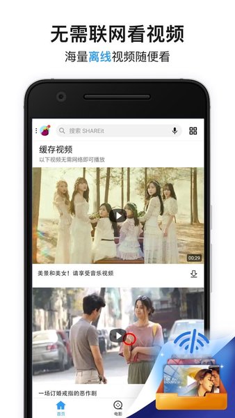 茄子快传谷歌版