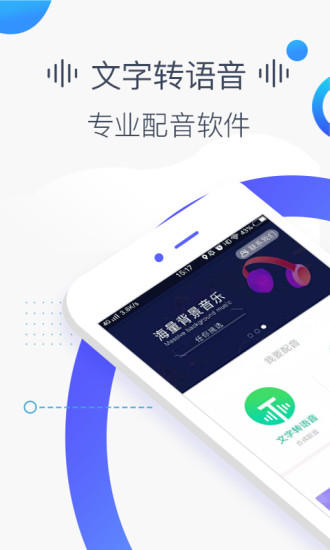 培音app软件免费