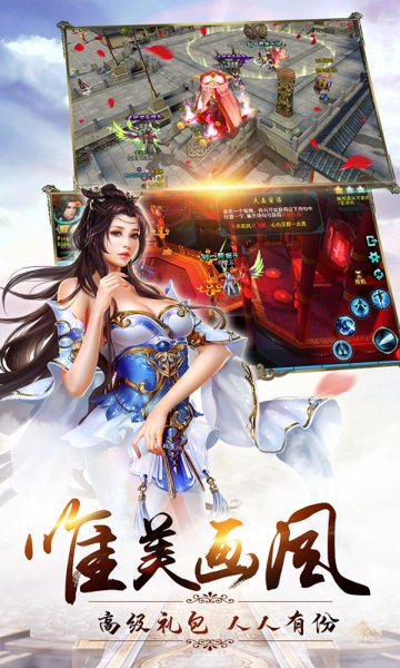 永恒大陆尊享版v2.3.6 安卓版