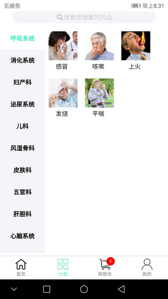 联众健康app