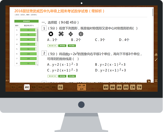智慧测评电脑版v3.9.0.3721 官方pc版