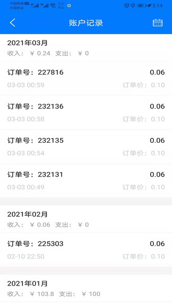 zz跑腿骑士端v1.3.24 安卓版