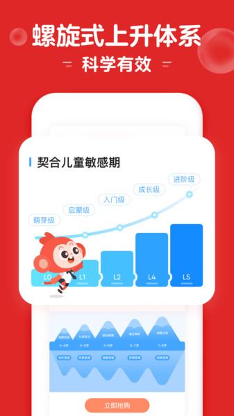 小猴启蒙appv3.7.4安卓版