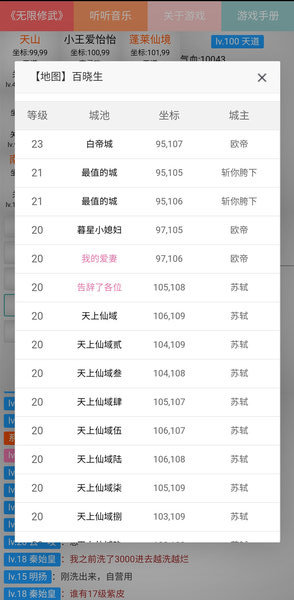 无限修武游戏v0.0.1 安卓版