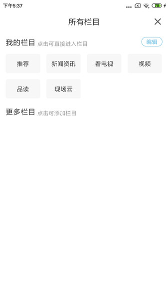 鹿乡融媒v1.2.0.1 安卓版
