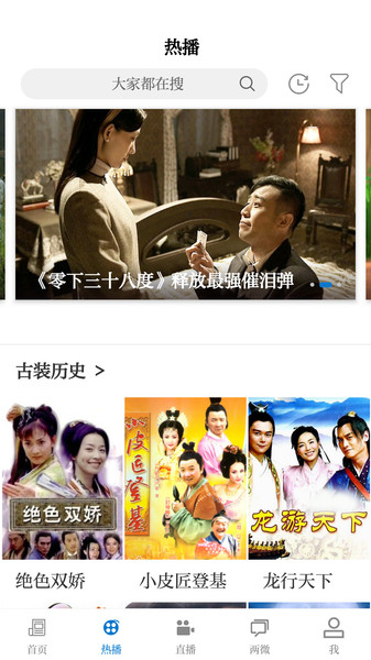 智慧万载app