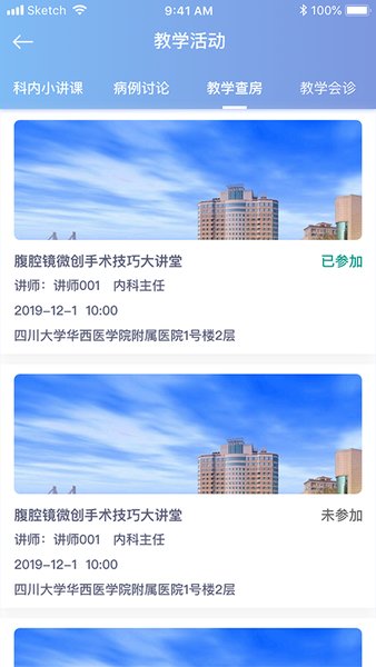 华创规培官方版v3.8.4 安卓版