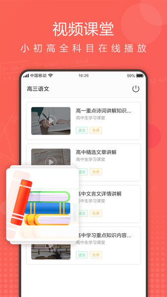 作业拍拍答案app
