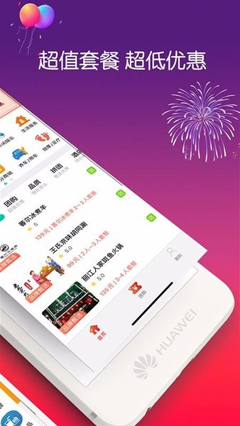 美食品客订餐v7.8.2 安卓版