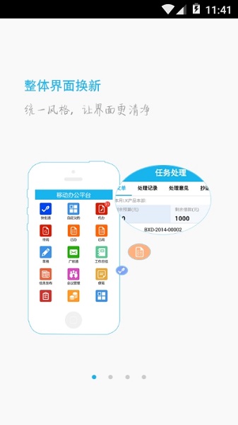 中建建工移动平台appv1.92 安卓版